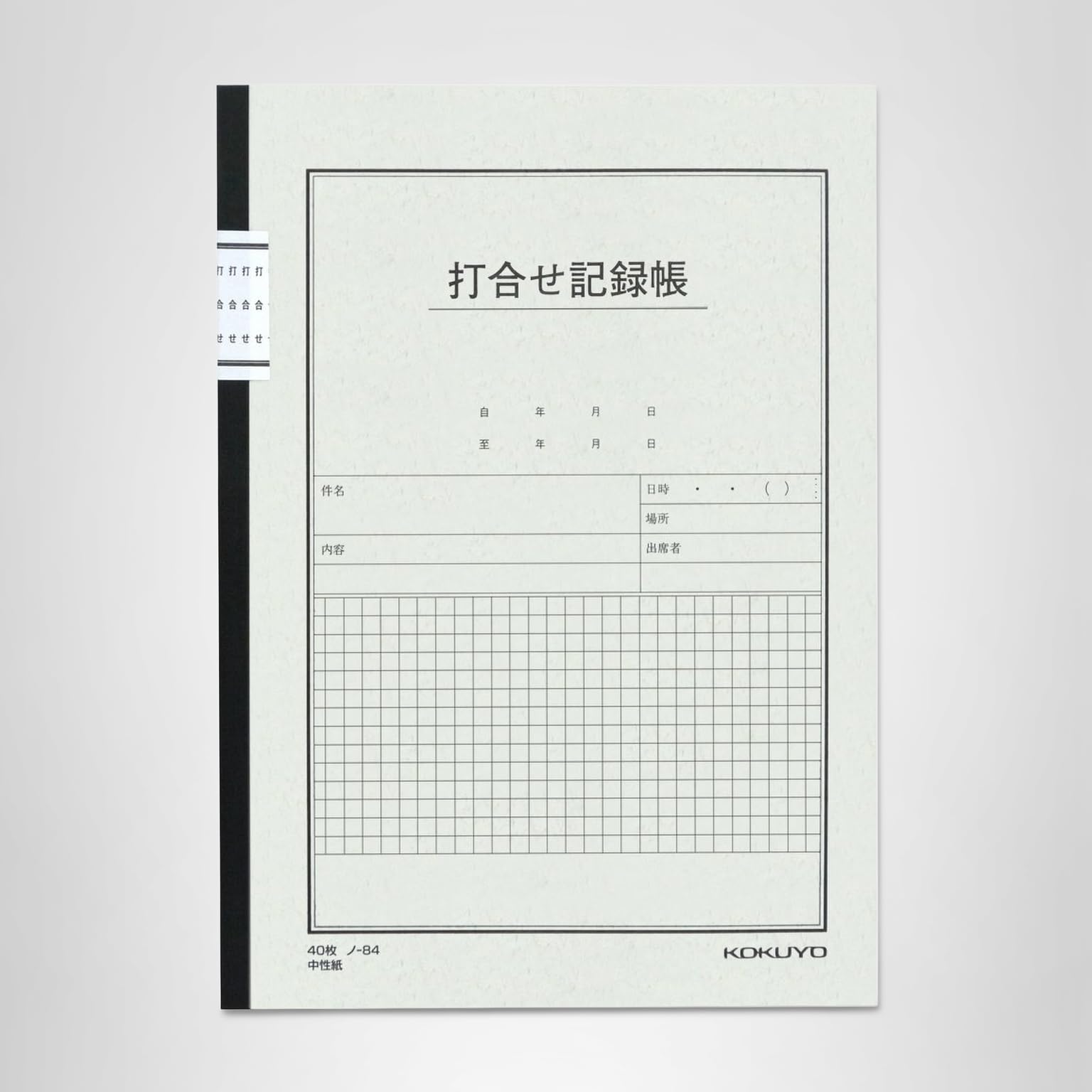 中学校社会科記録帳6 CD付き Amazon | コクヨ ノート 打ち合わせ記録帳 6号(セミB5) 40枚 ノ-84